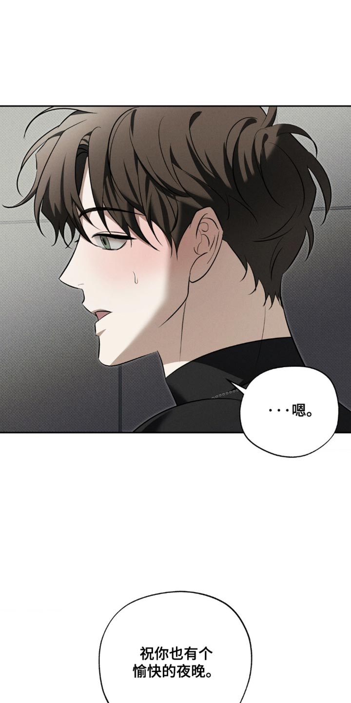 无息之行漫画,第33章：都是因为你4图