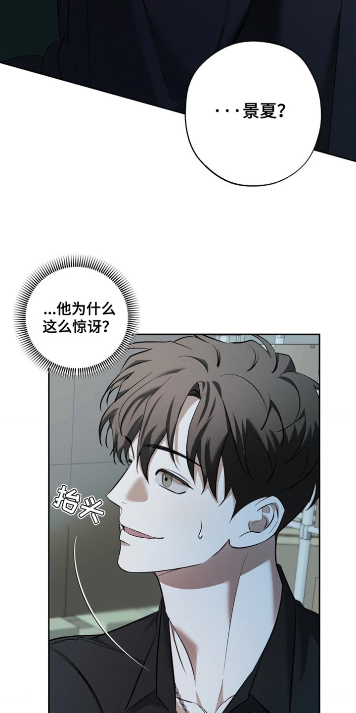 无息车贷可以提前还款吗漫画,第34章：彻底疯了3图