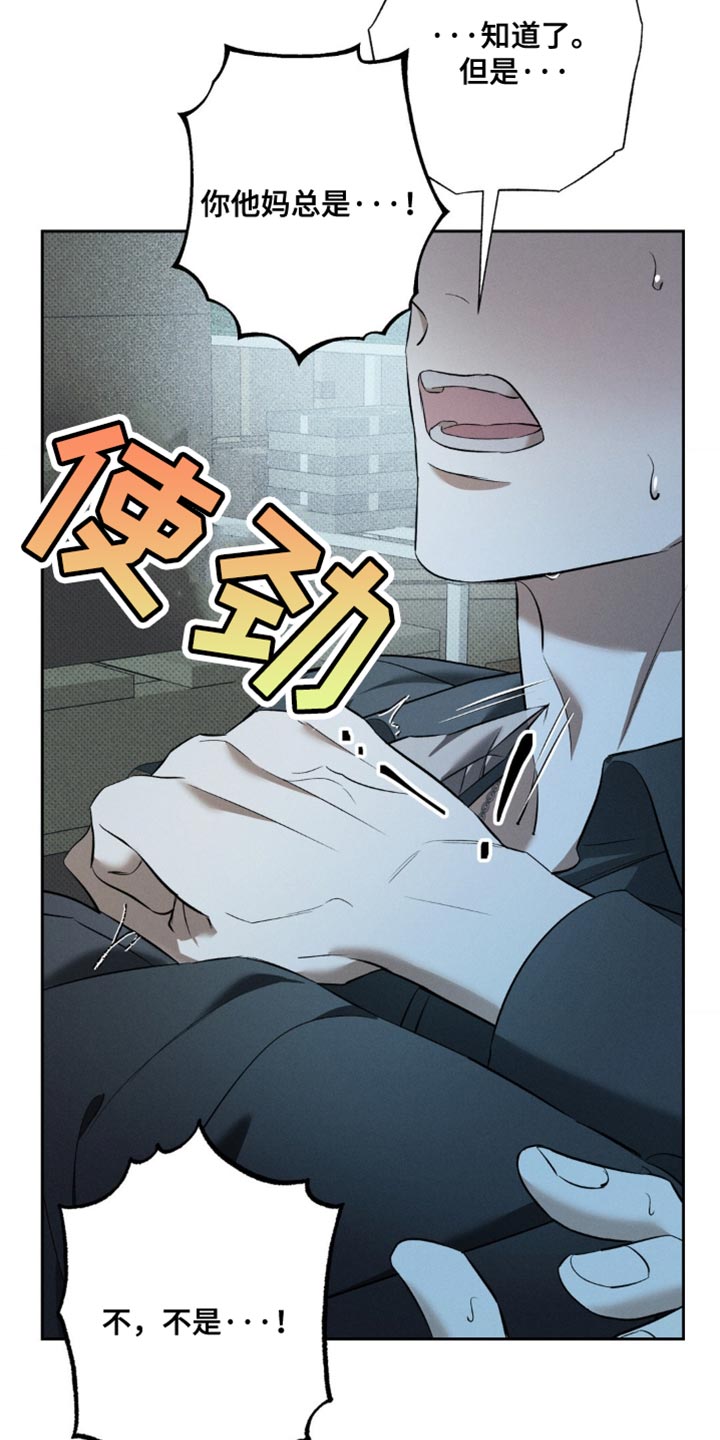 无息车贷可以提前还款吗漫画,第34章：彻底疯了5图