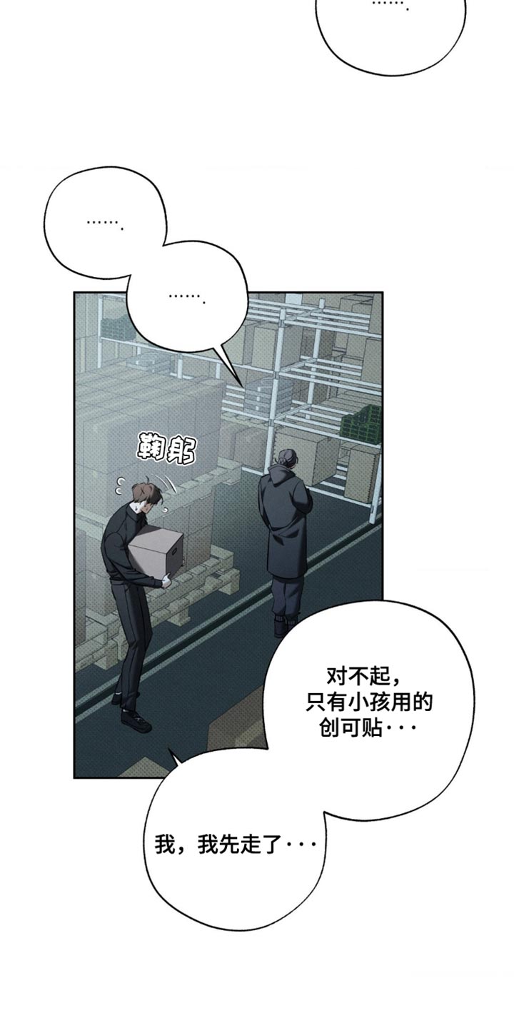 无息车贷可以提前还款吗漫画,第34章：彻底疯了2图