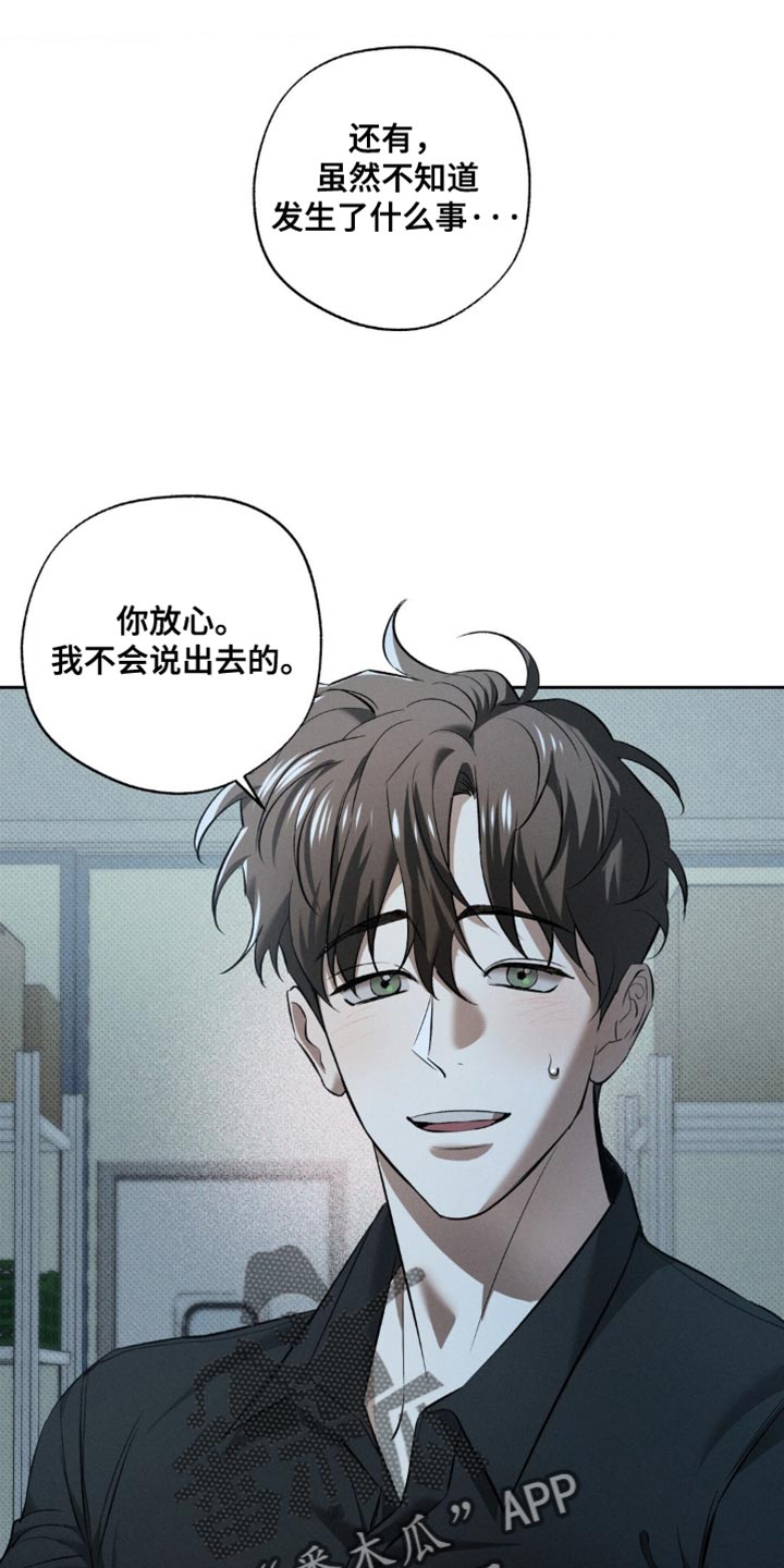 无息车贷可以提前还款吗漫画,第34章：彻底疯了3图