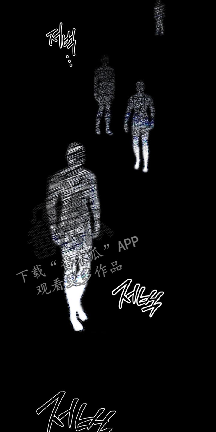 无息之行漫画,第33章：都是因为你5图