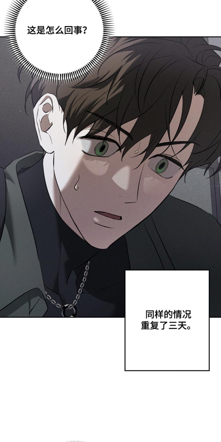 无息之行漫画,第33章：都是因为你2图