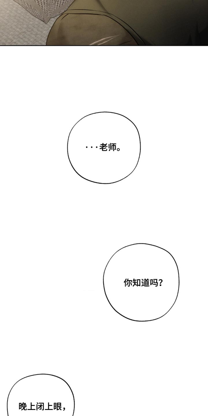 无息贷款和免息贷款区别漫画,第36章：我没想到会到这一步5图
