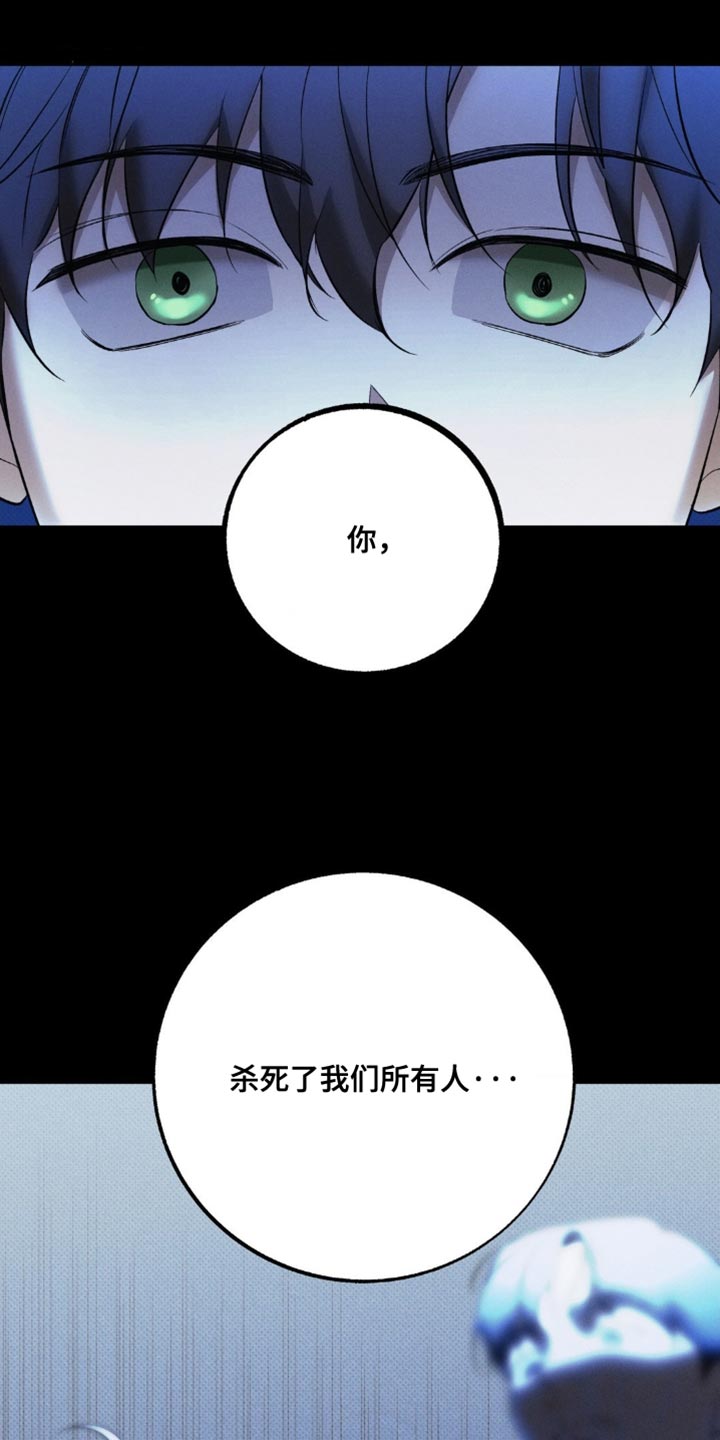 无息之行漫画,第33章：都是因为你3图