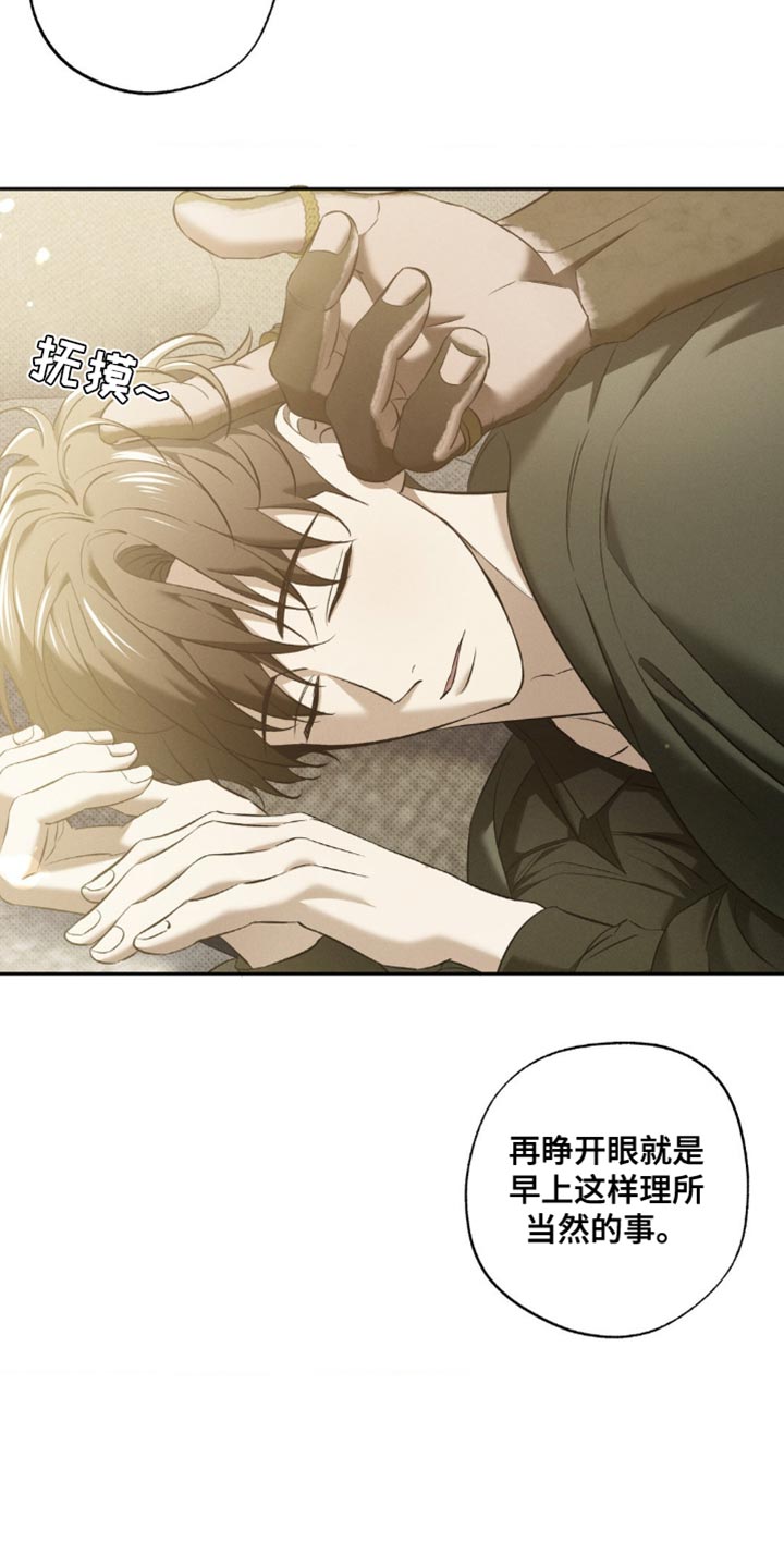 无息贷款和免息贷款区别漫画,第36章：我没想到会到这一步1图