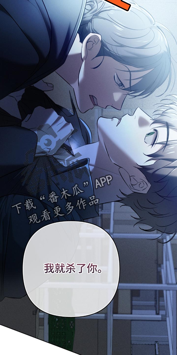 无息车贷可以提前还款吗漫画,第34章：彻底疯了2图