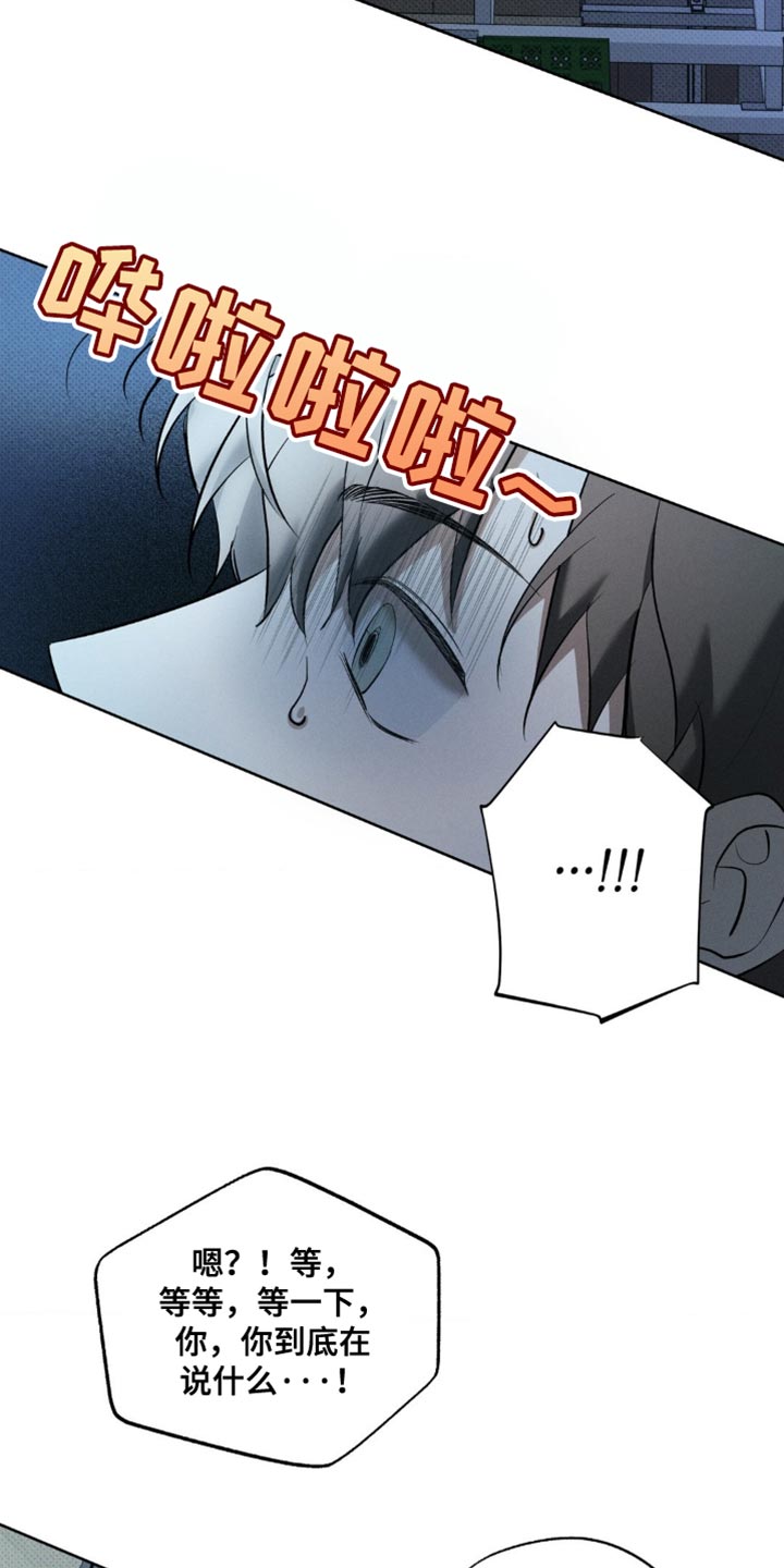 无息车贷可以提前还款吗漫画,第34章：彻底疯了3图