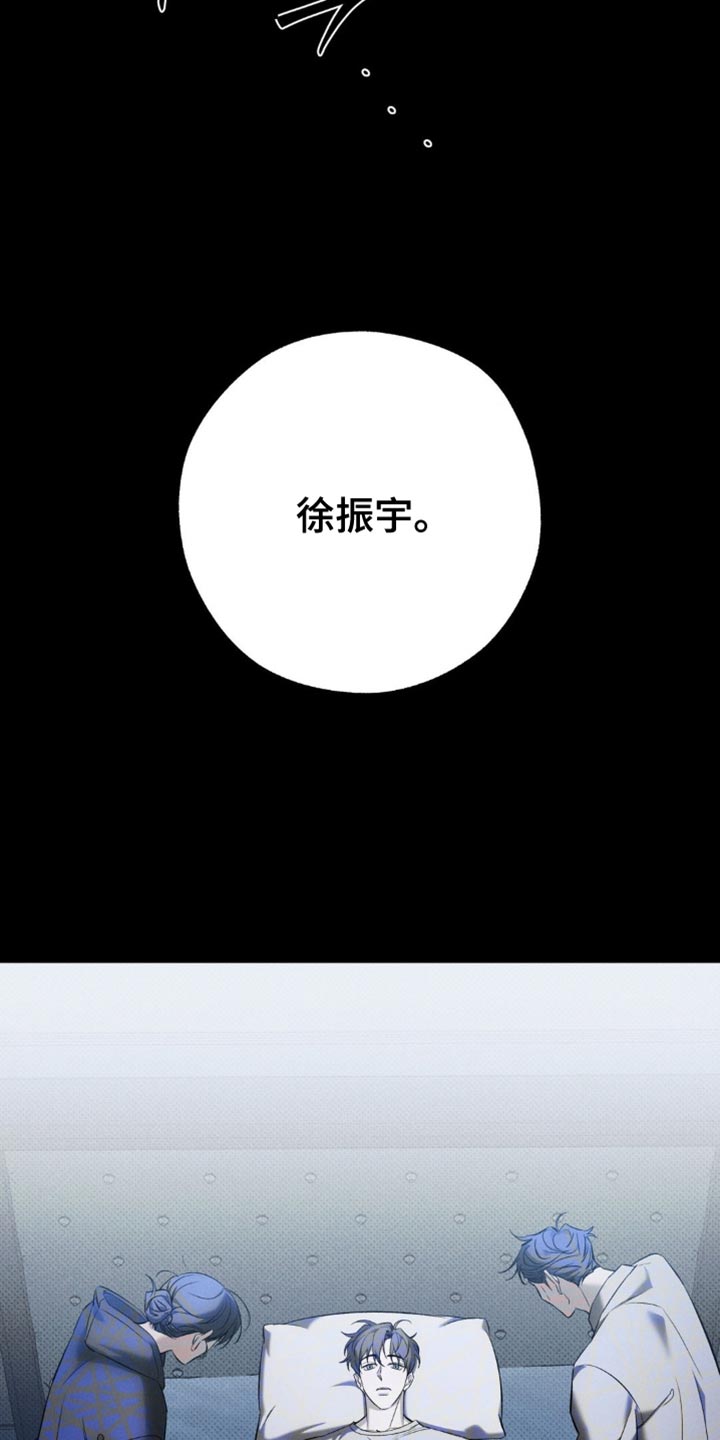 无息之行漫画,第33章：都是因为你1图