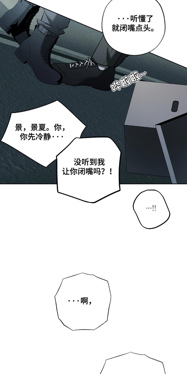 无息车贷可以提前还款吗漫画,第34章：彻底疯了4图