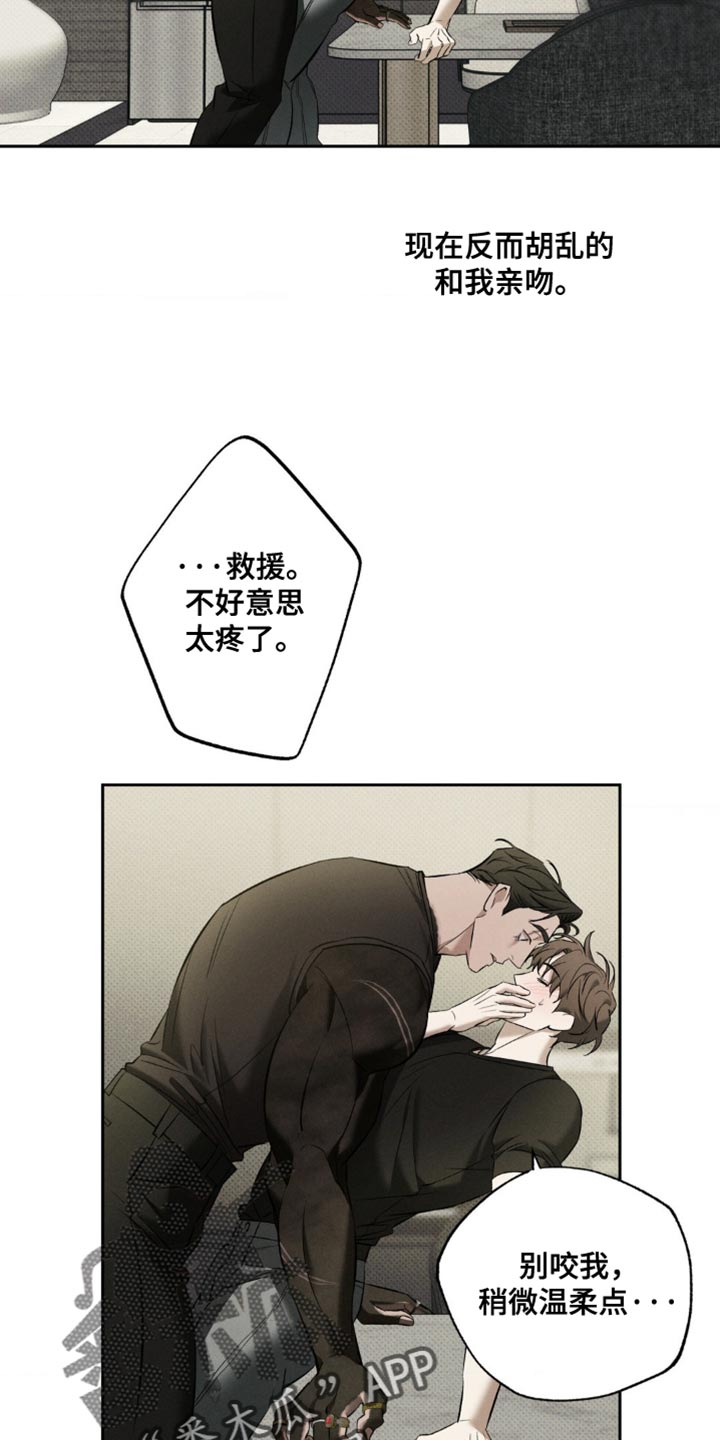 无息贷款和免息贷款区别漫画,第36章：我没想到会到这一步1图