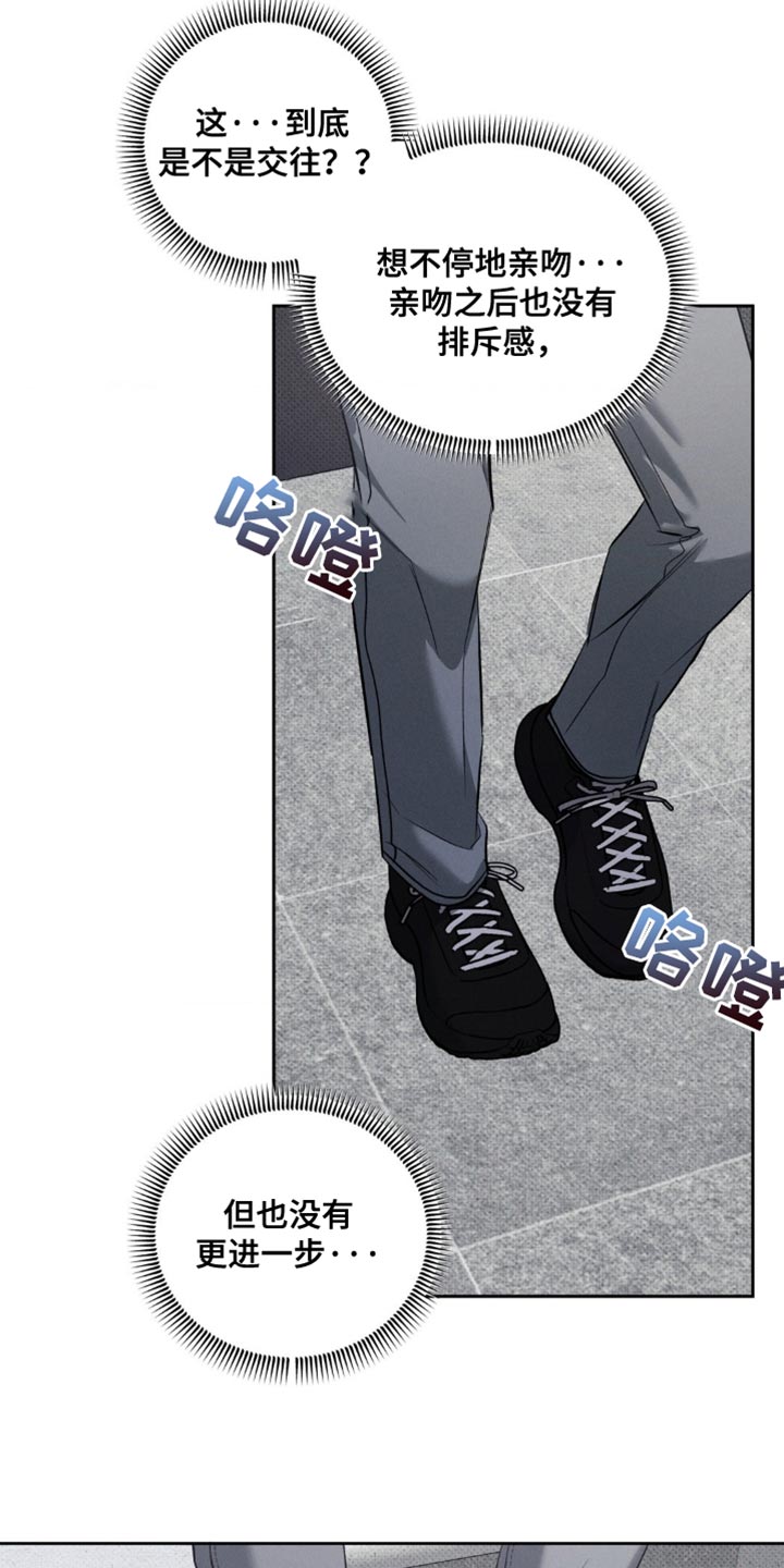 无息之行漫画,第33章：都是因为你3图