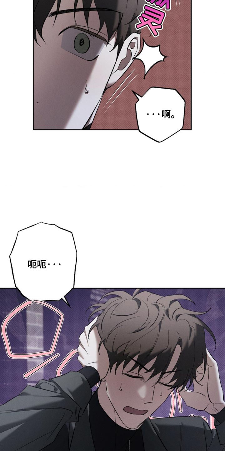 无息之行漫画,第33章：都是因为你1图