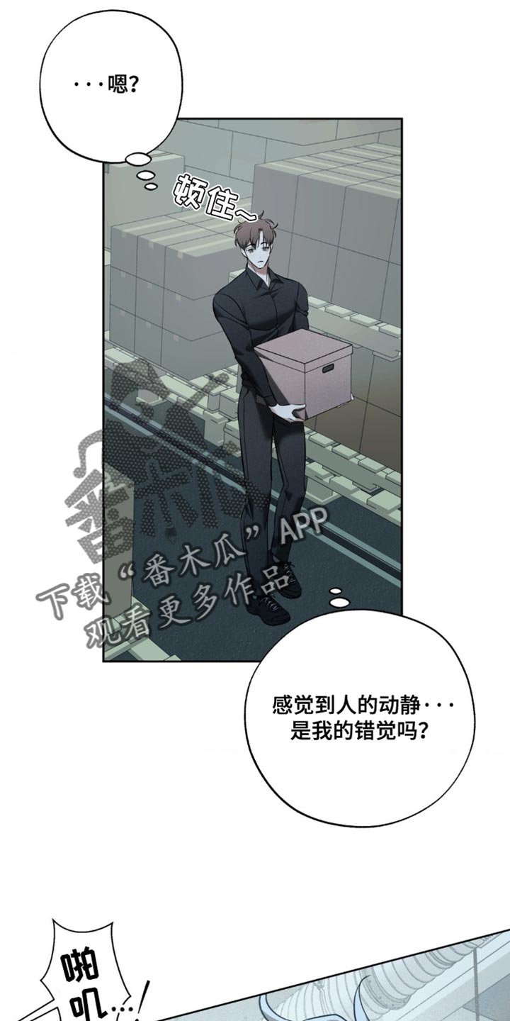 无息之境漫画,第34章：彻底疯了4图