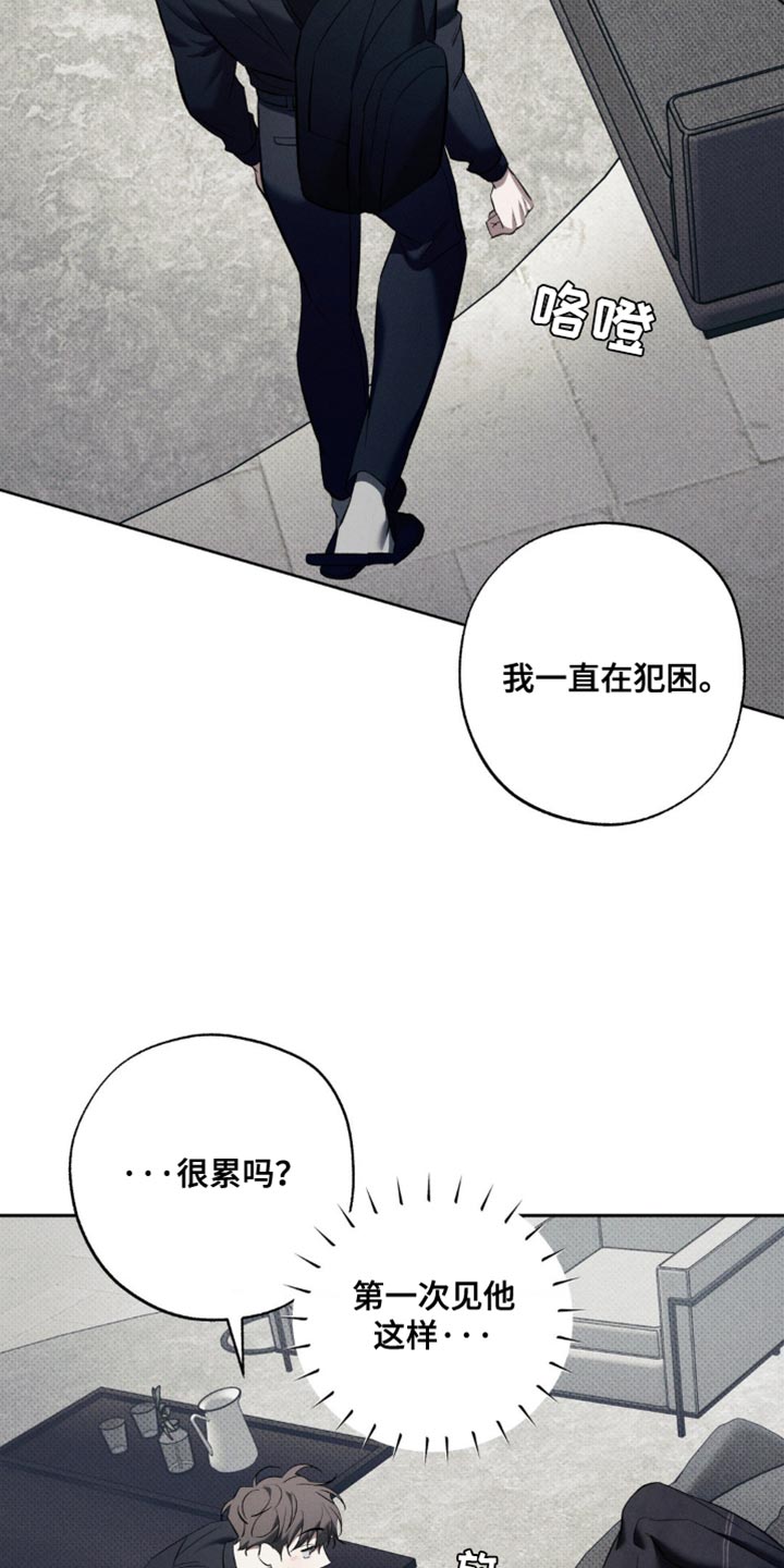 无息车贷可以提前还款吗漫画,第35章：这里是我的全部1图