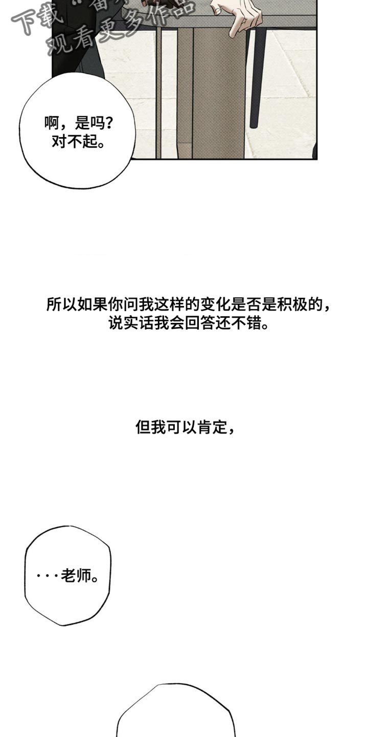 无息贷款和免息贷款区别漫画,第36章：我没想到会到这一步2图