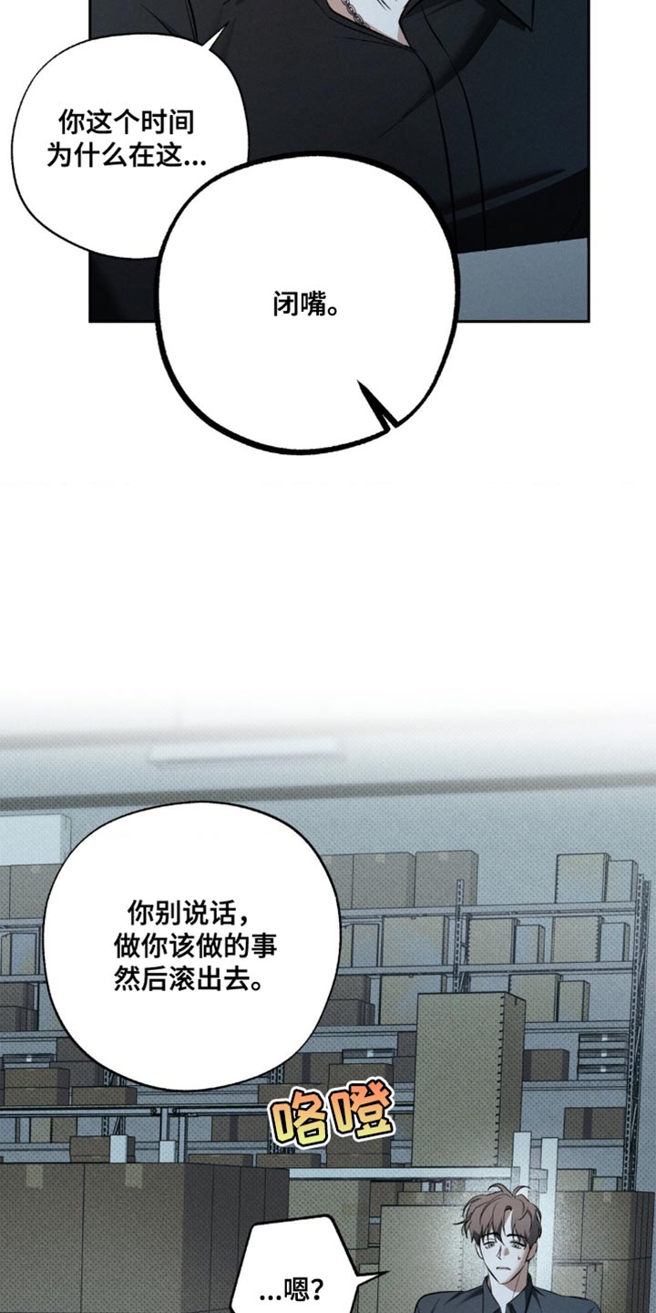 无息车贷可以提前还款吗漫画,第34章：彻底疯了4图
