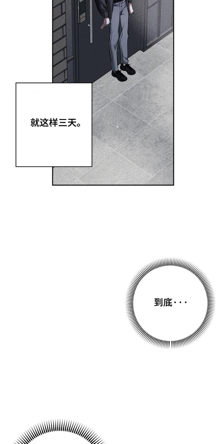 无息之行漫画,第33章：都是因为你1图