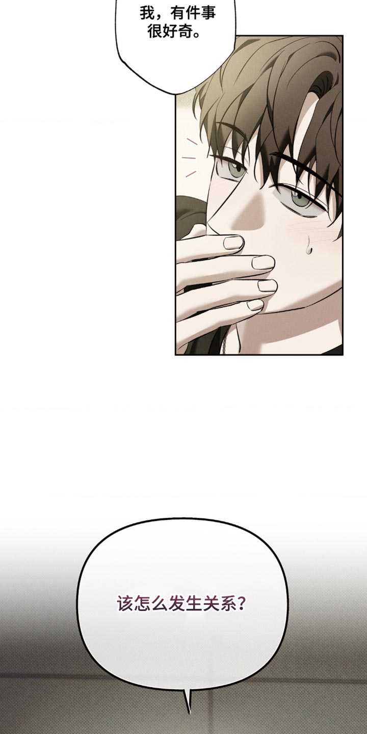 无息贷款和免息贷款区别漫画,第36章：我没想到会到这一步3图