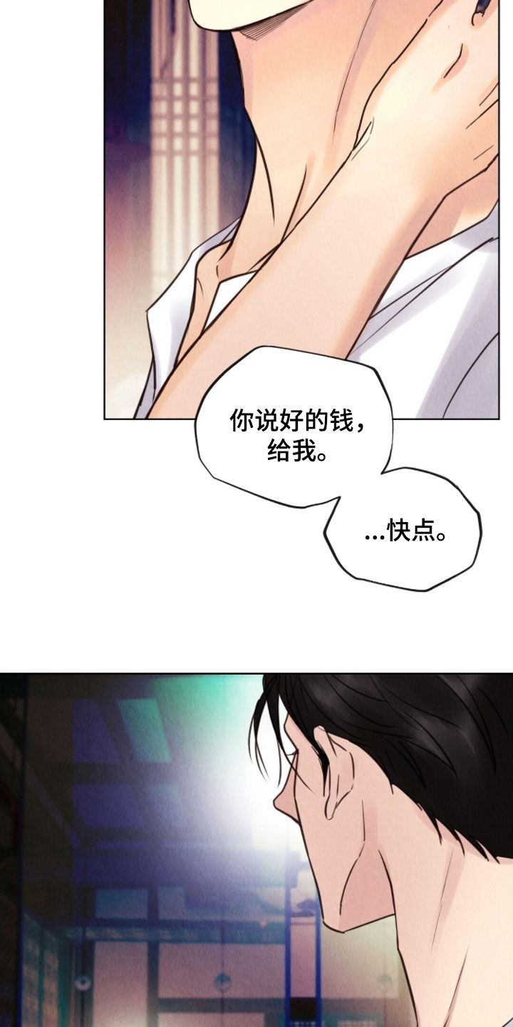 第37章：给我钱3