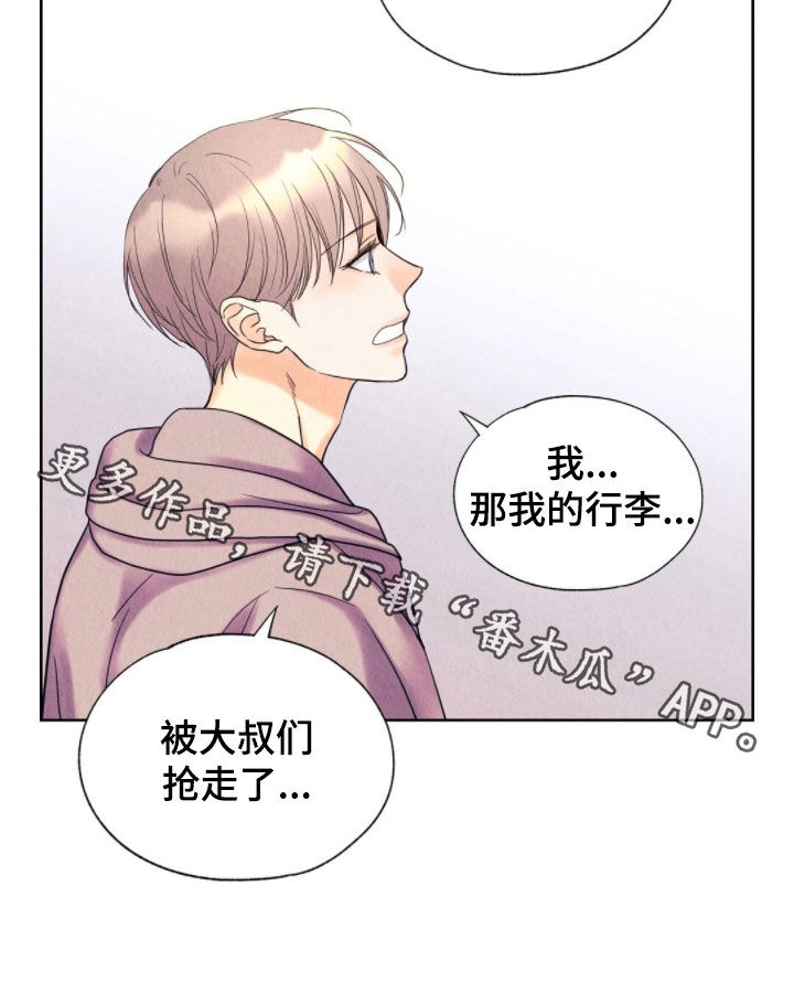 紫雨无痕漫画,第38章：出逃失败4图