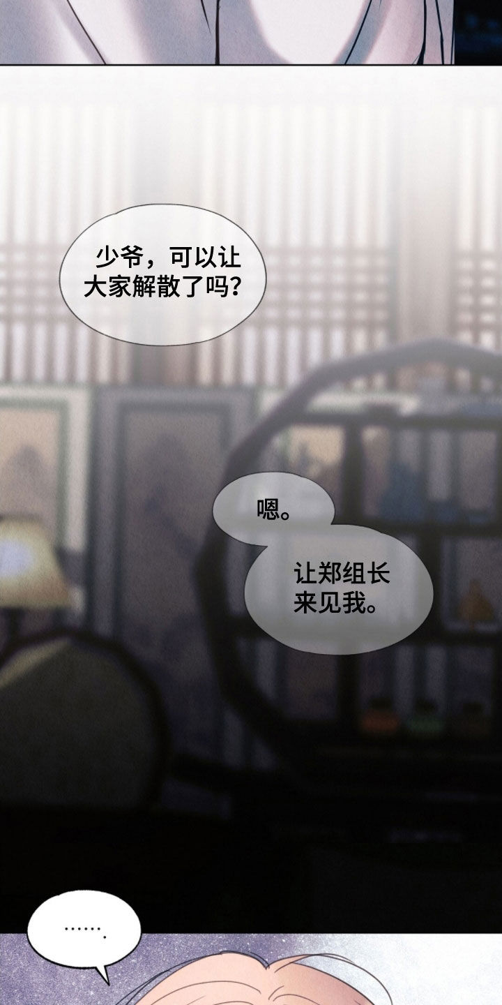 第39章：守备森严1