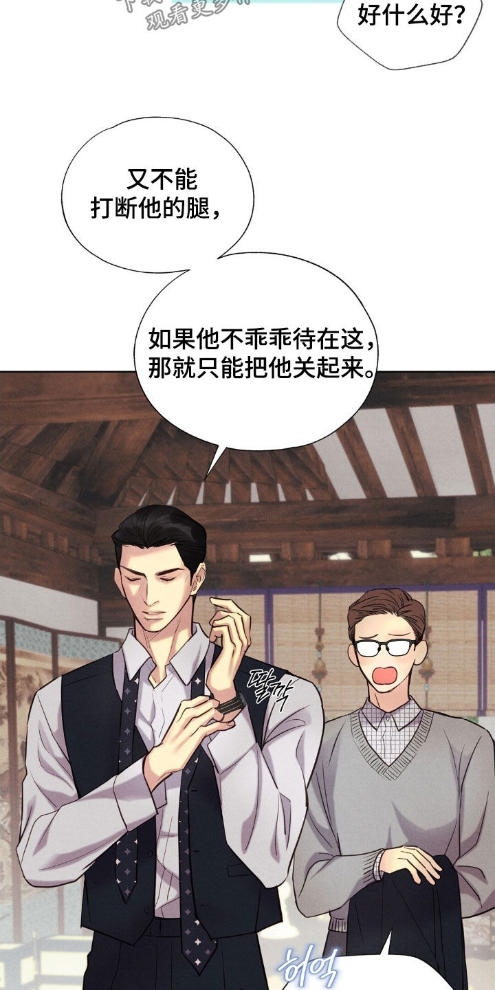 雨无痕漫画,第40章：不喜欢5图