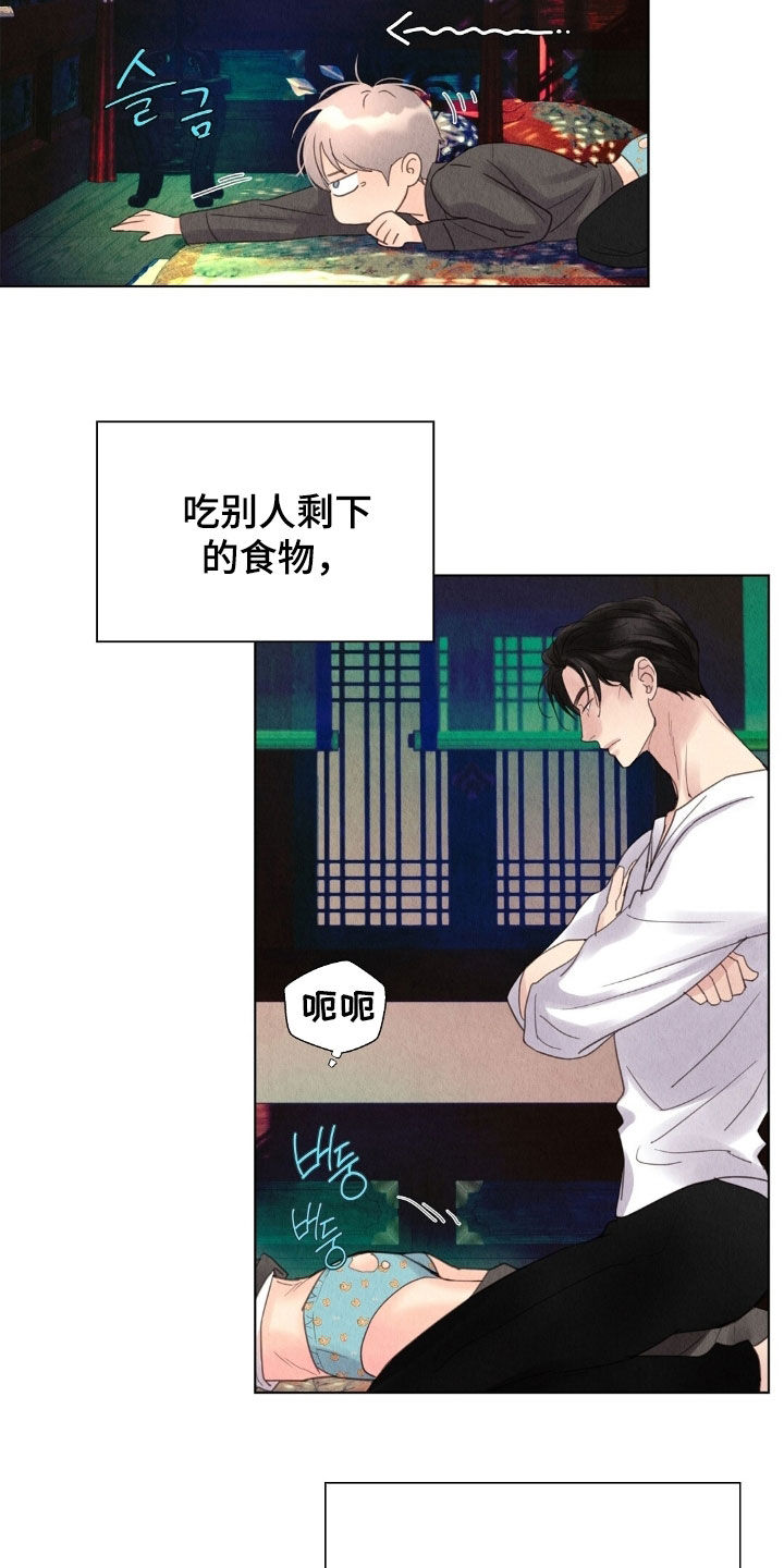 雨无痕的直播漫画,第35章：羞耻4图