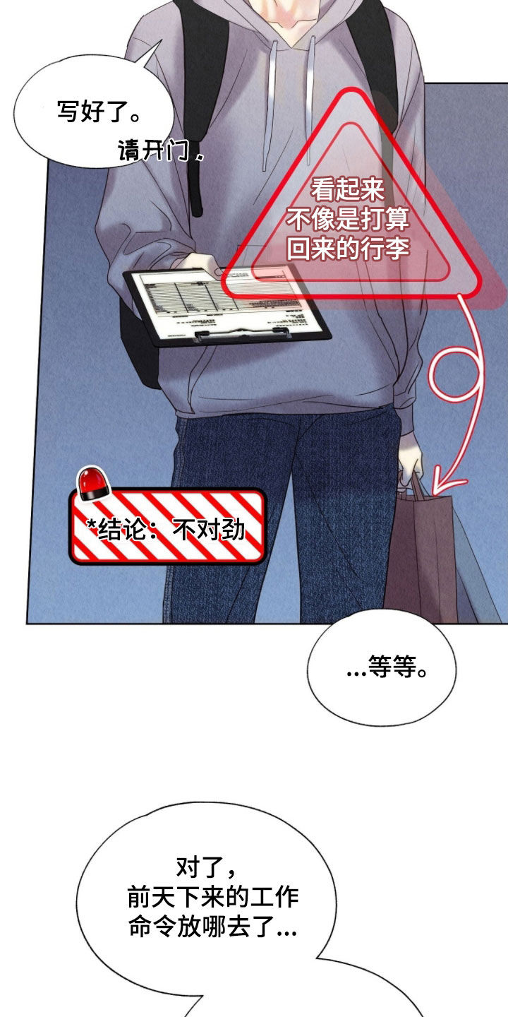 雨无痕漫画,第38章：出逃失败4图