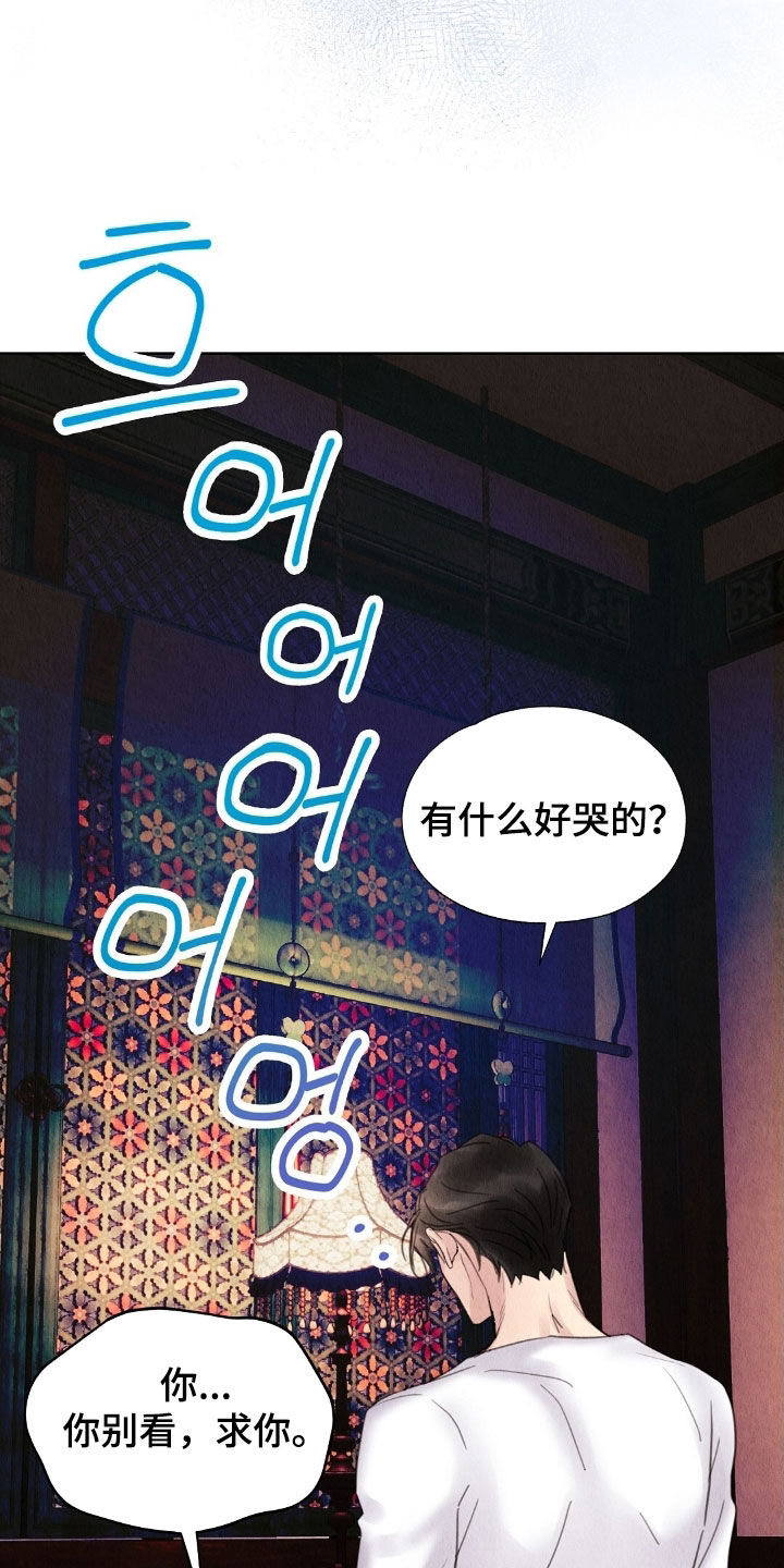 雨无痕的直播漫画,第35章：羞耻3图