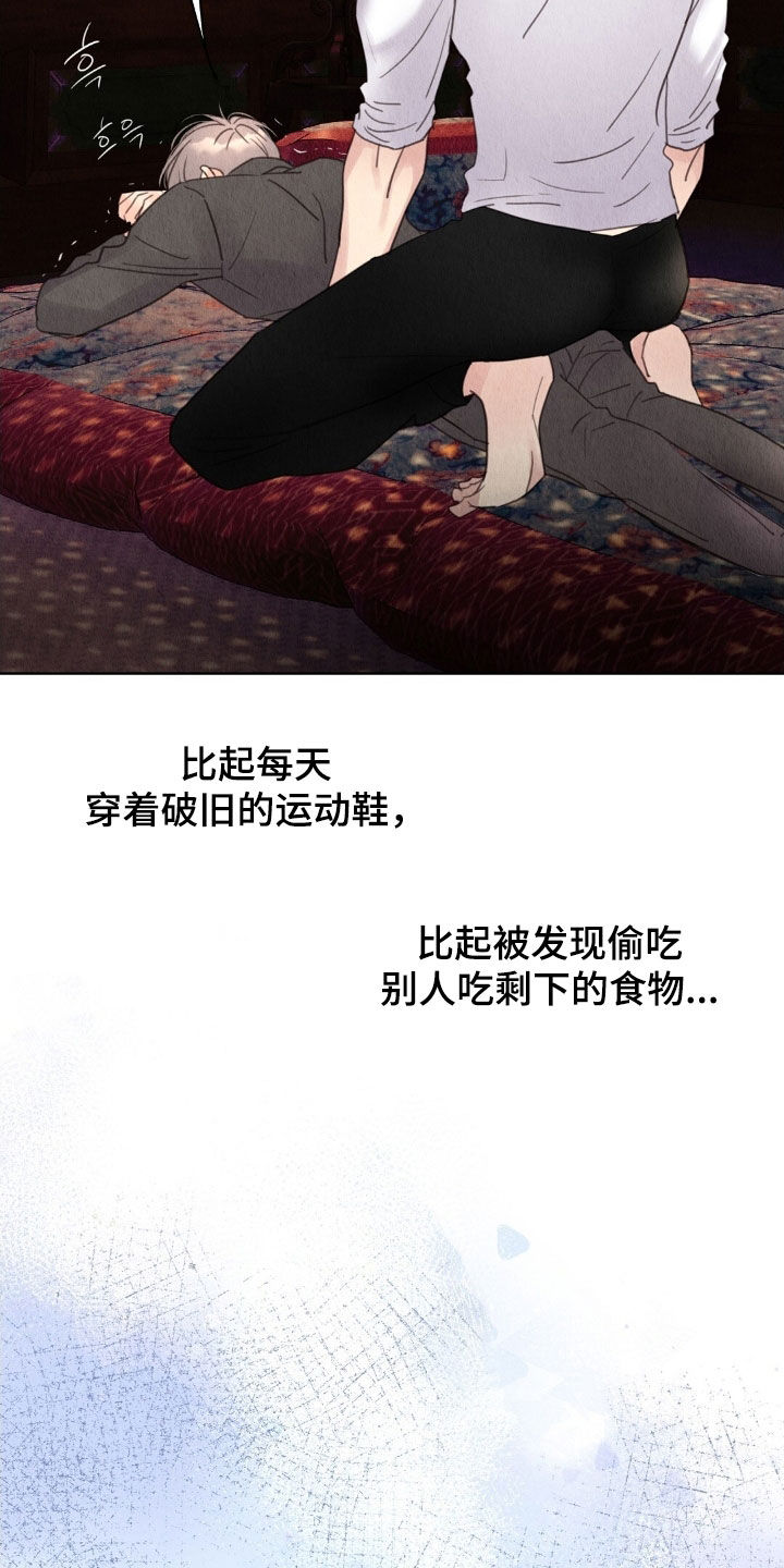 雨无痕的直播漫画,第35章：羞耻4图