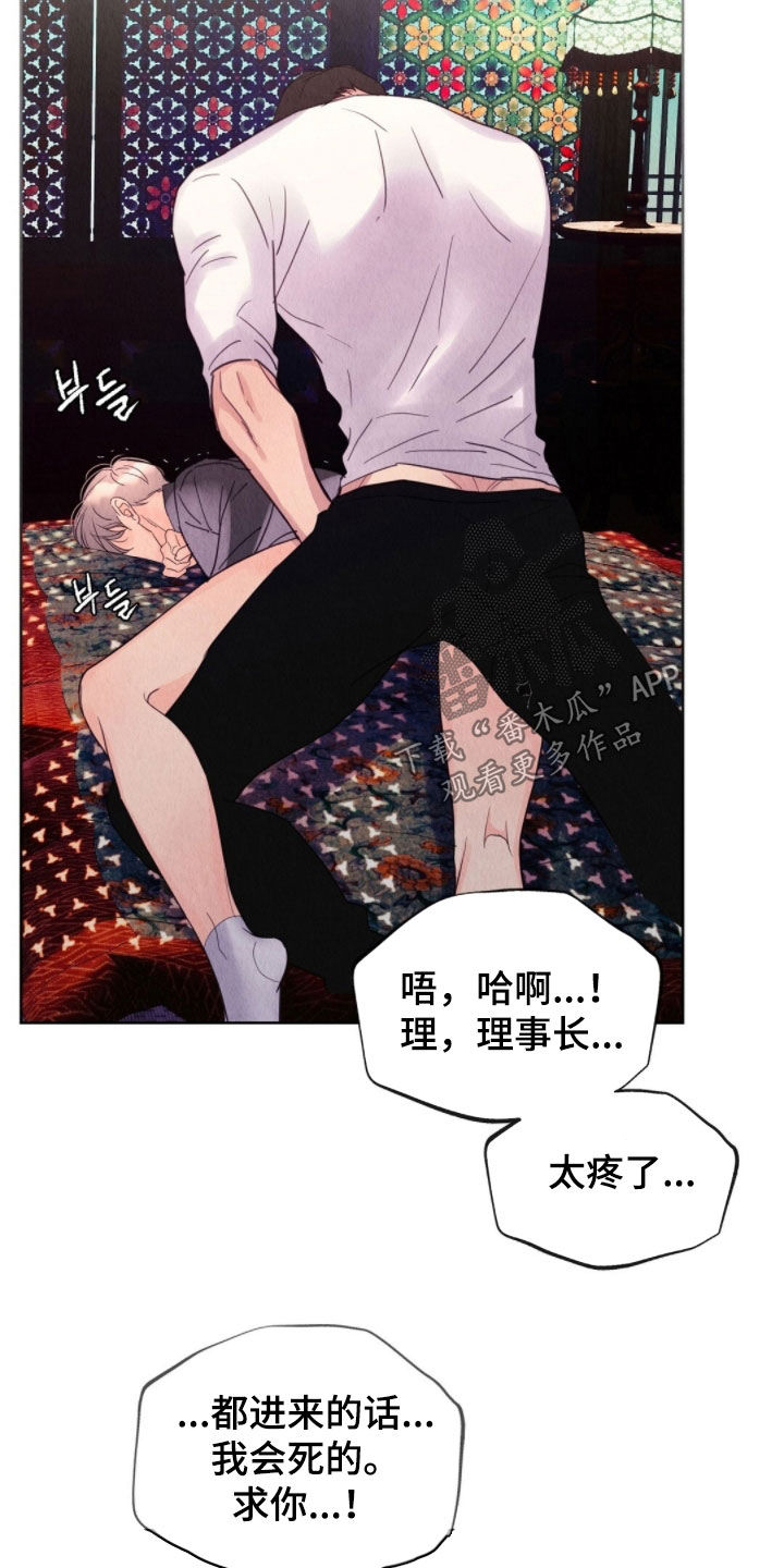 雨无痕小说清雨漫画,第36章：做你该做的事1图