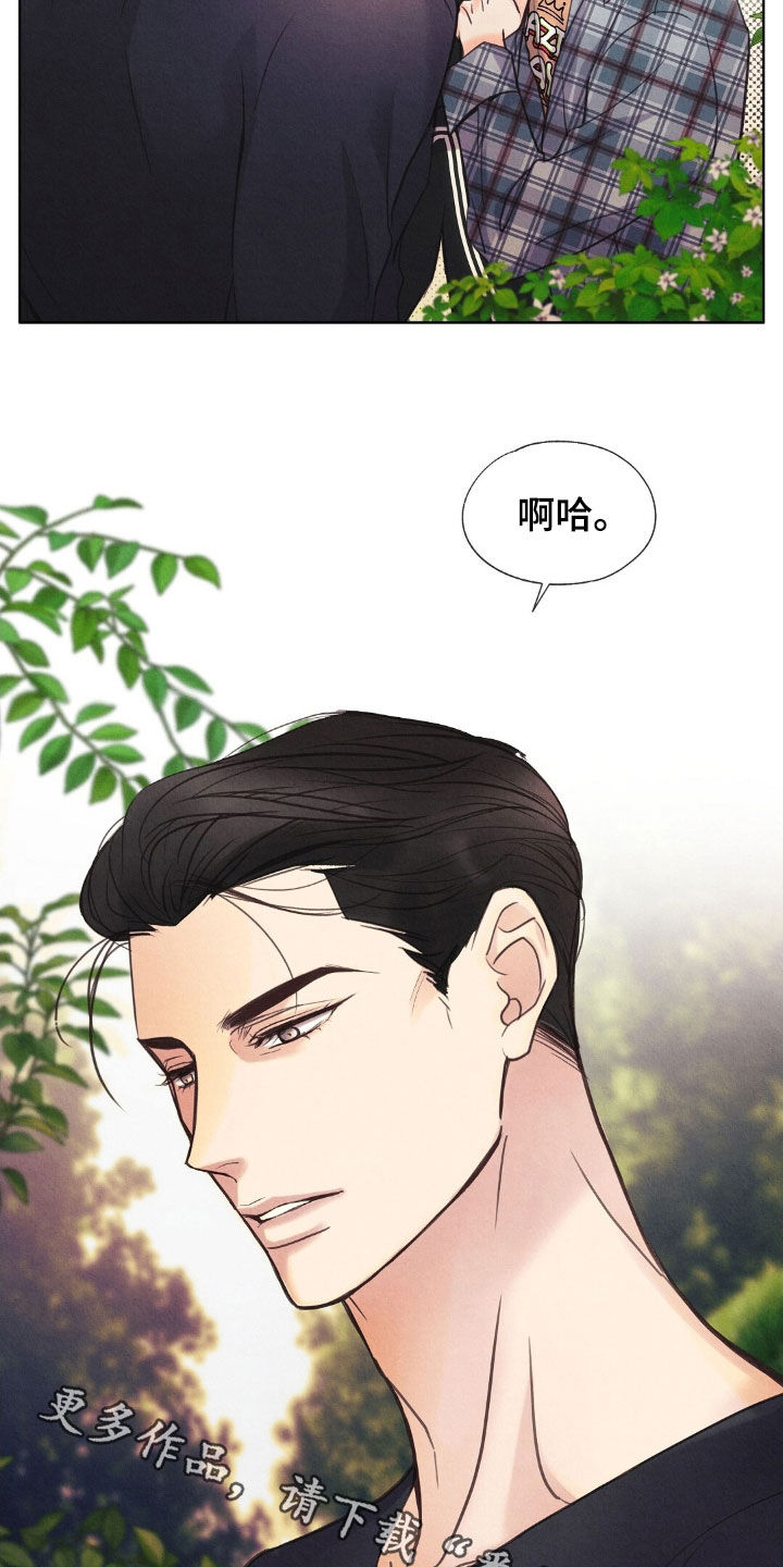 雨无痕小说漫画,第40章：不喜欢2图