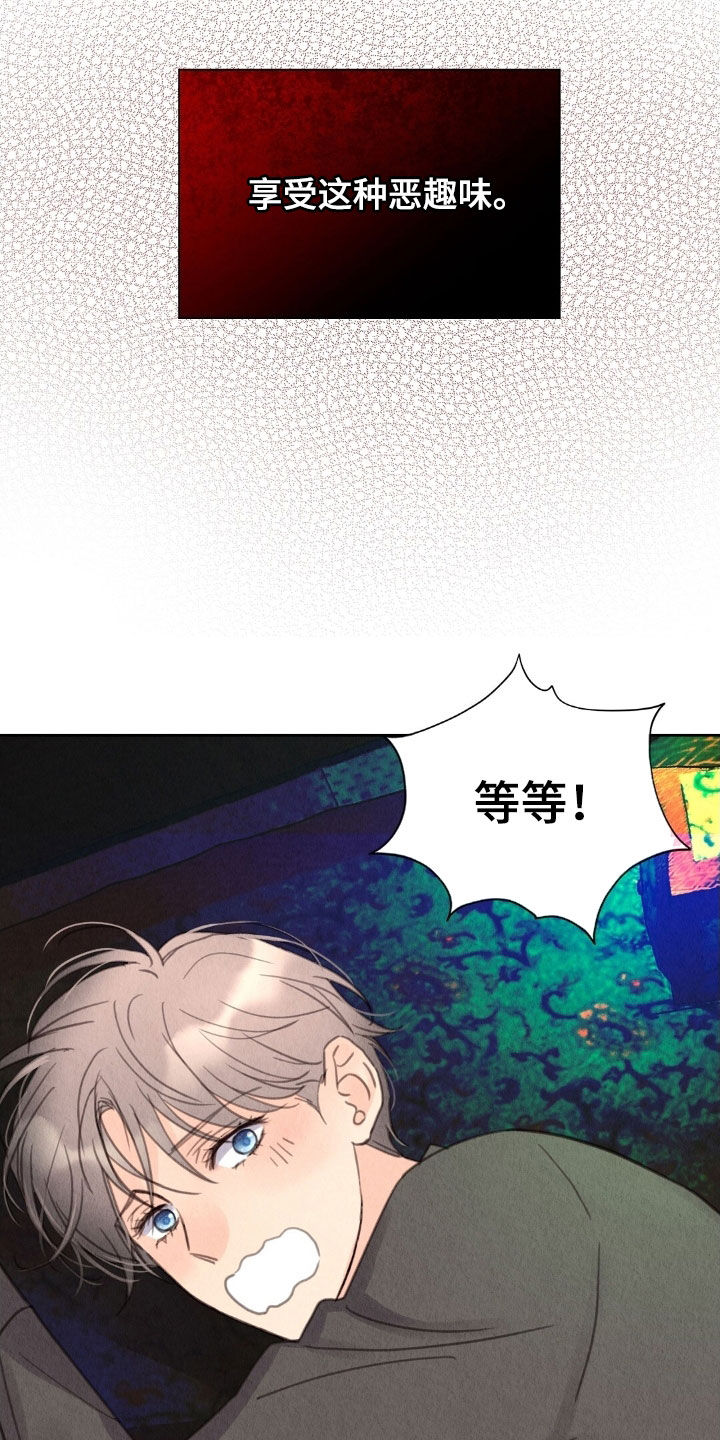 雨无痕的直播漫画,第35章：羞耻2图