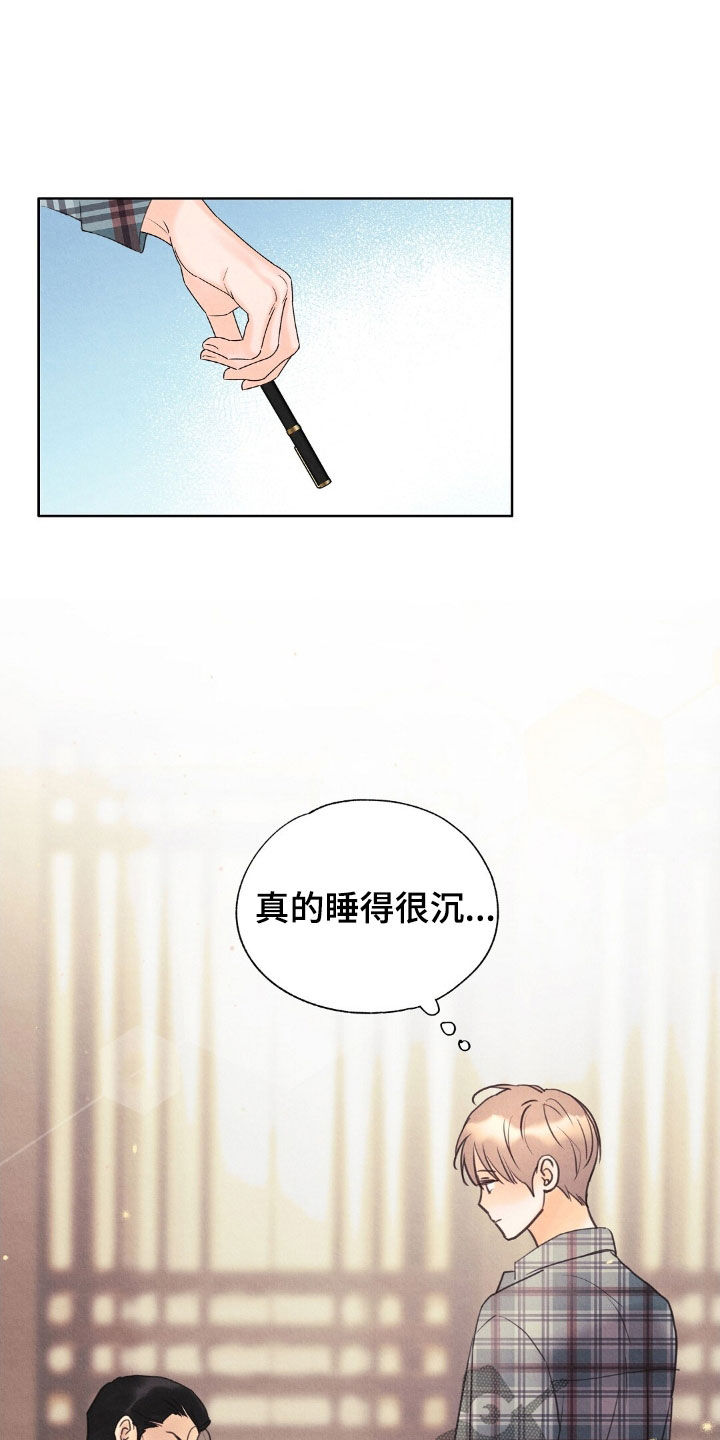 雨花石漫画,第41章：打起精神来5图