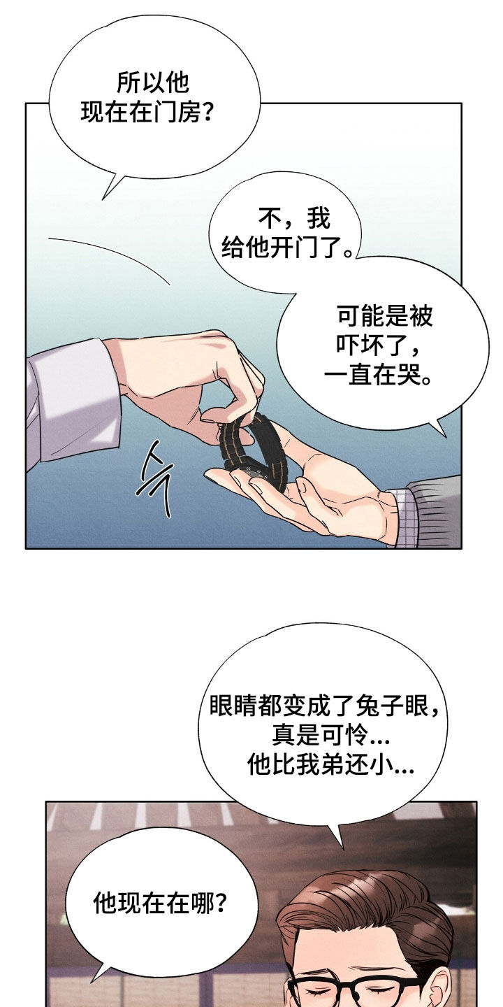 雨无痕漫画,第40章：不喜欢2图