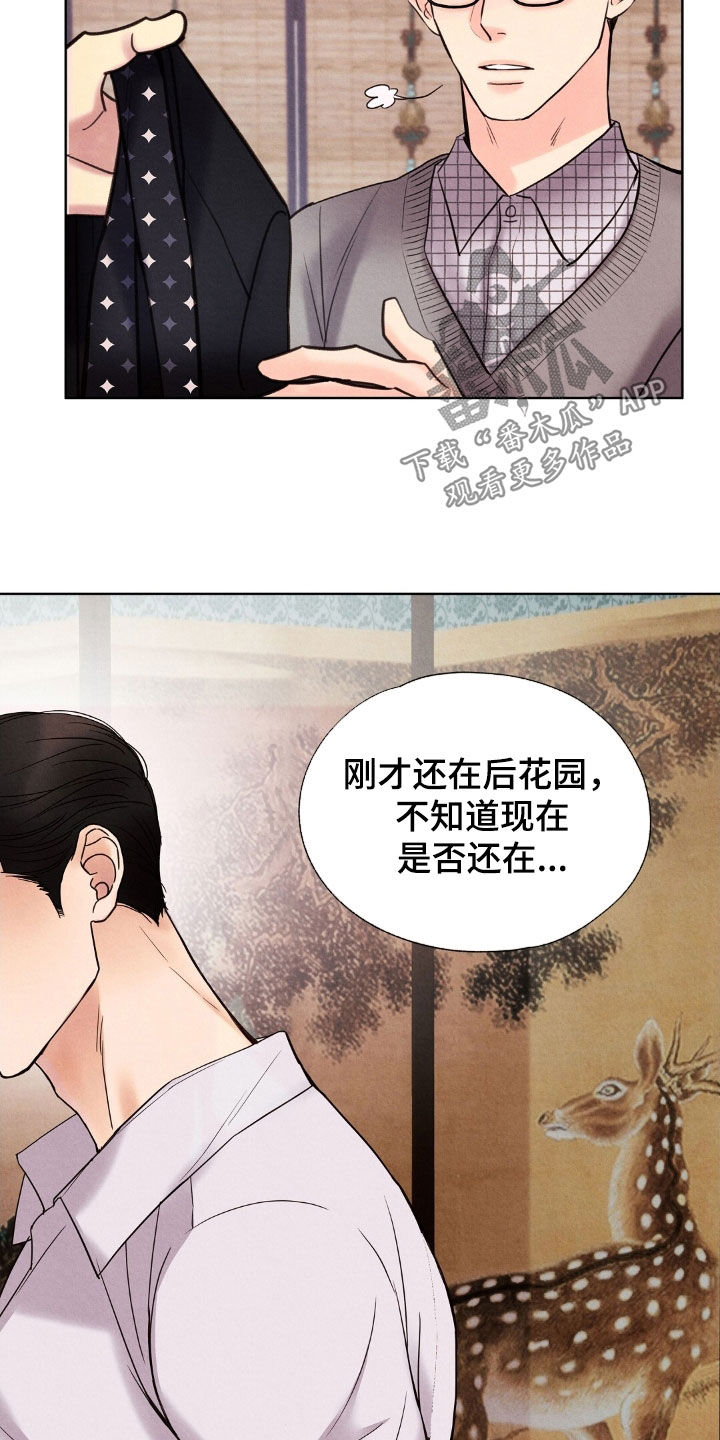 雨无痕漫画,第40章：不喜欢3图