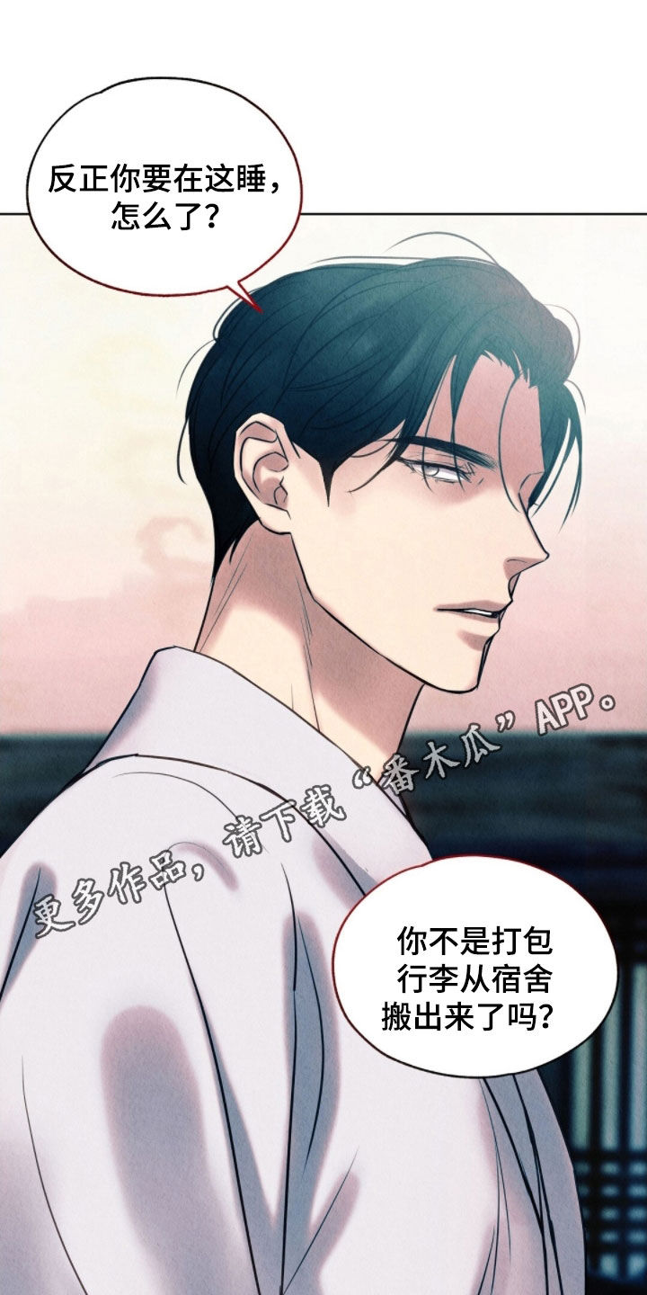 第39章：守备森严0