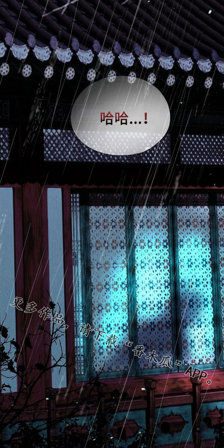 雨无痕的直播漫画,第35章：羞耻3图