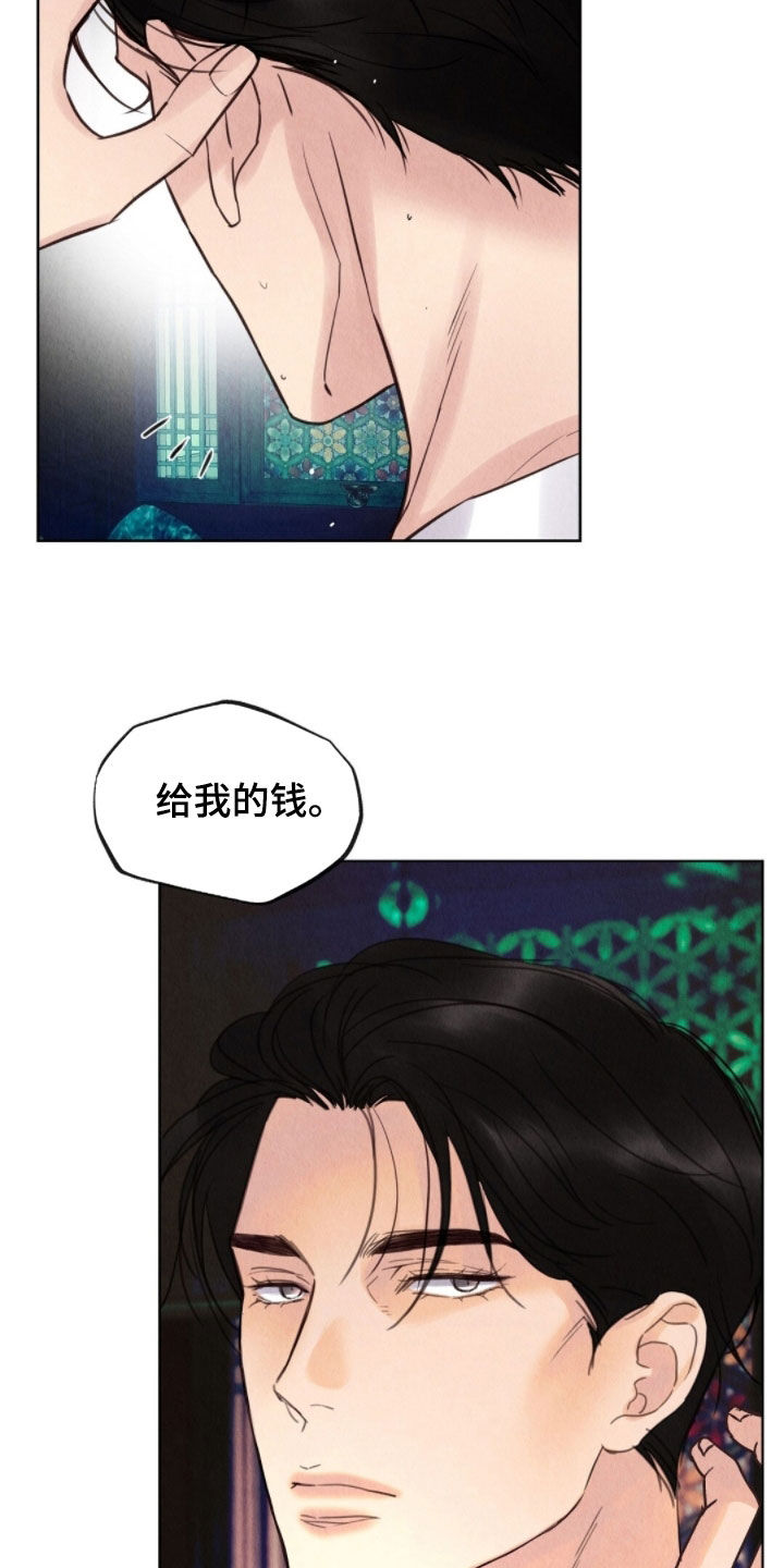 第37章：给我钱2