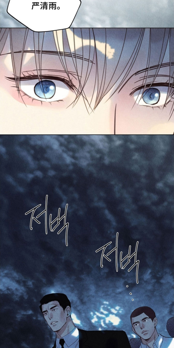 紫雨无痕漫画,第38章：出逃失败1图