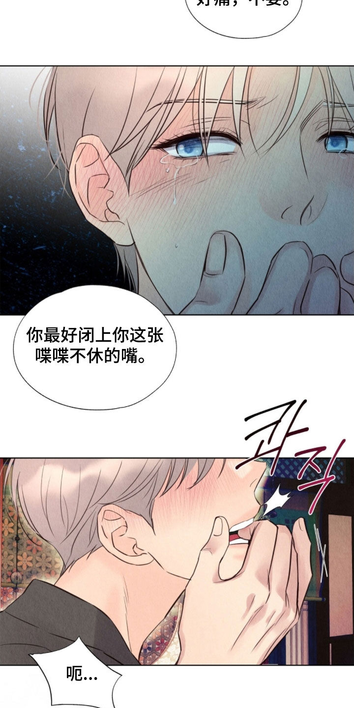 无痕漫画,第36章：做你该做的事2图