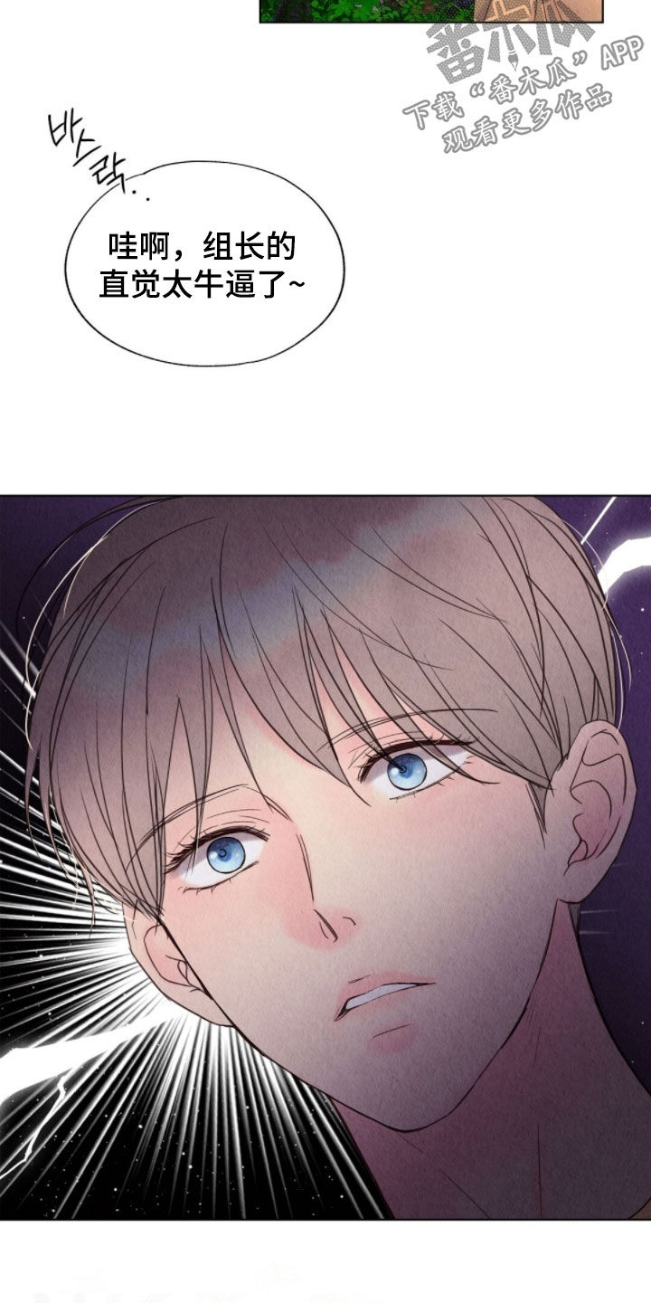 雨无痕漫画全集漫画,第39章：守备森严2图