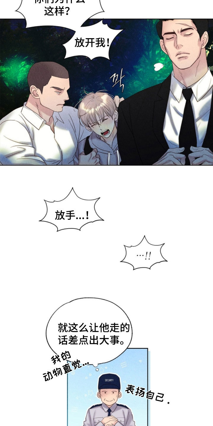 紫雨无痕漫画,第38章：出逃失败5图