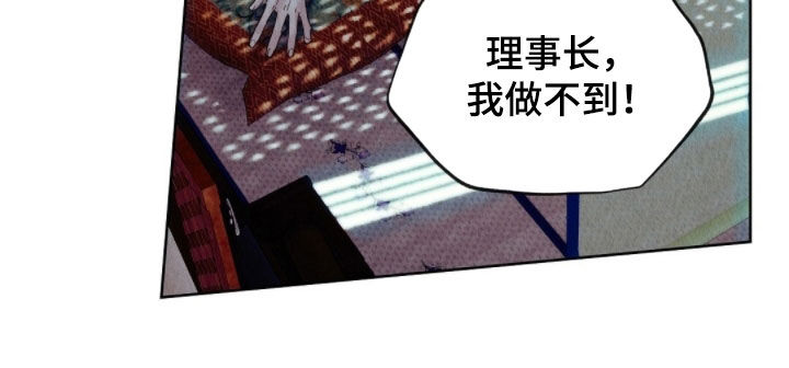 雨无痕新型渗透防水材料漫画,第36章：做你该做的事4图