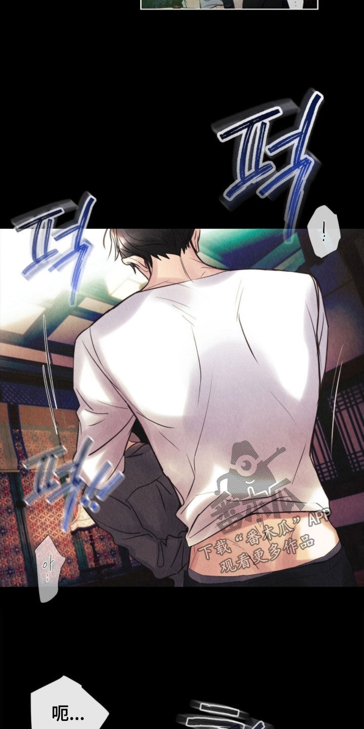 紫雨无痕漫画,第36章：做你该做的事3图