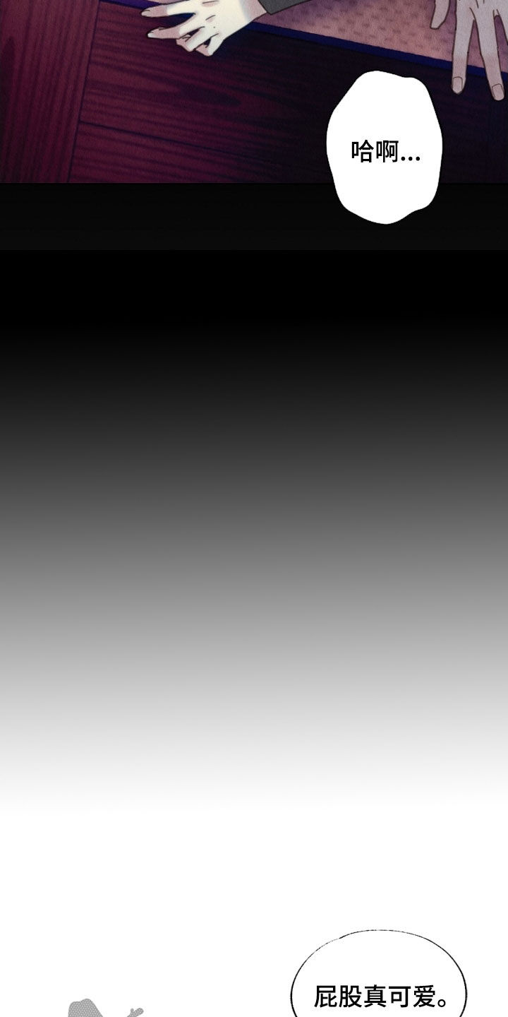 雨无痕的直播漫画,第35章：羞耻5图