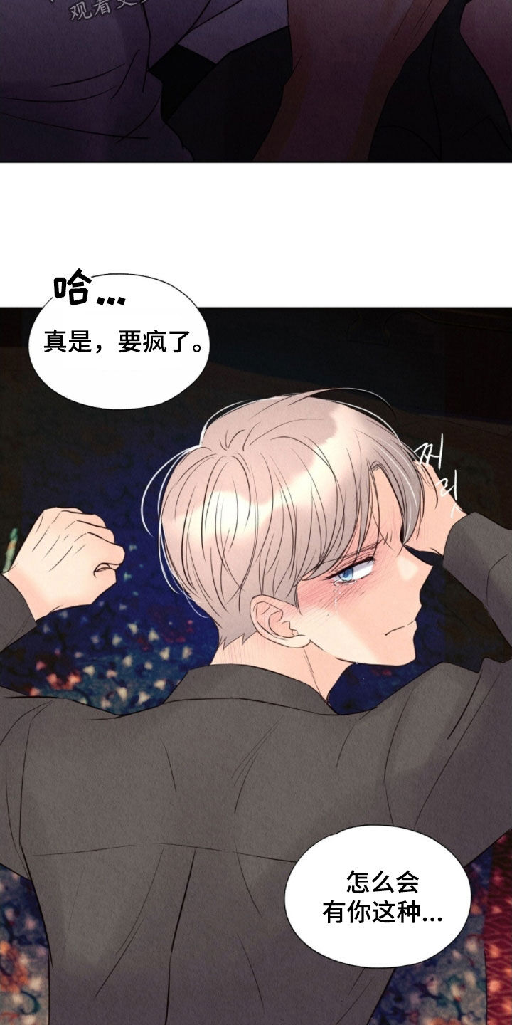 无痕漫画,第36章：做你该做的事4图