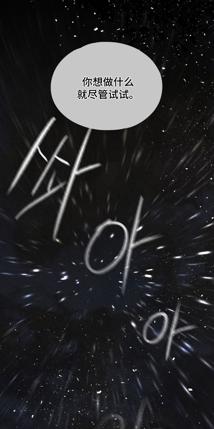 紫雨无痕漫画,第36章：做你该做的事1图