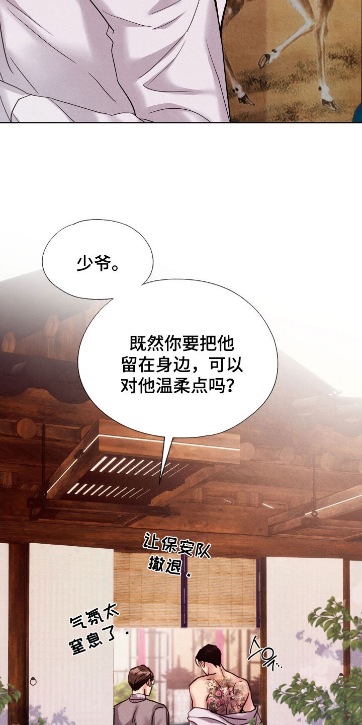 雨无痕漫画,第40章：不喜欢4图